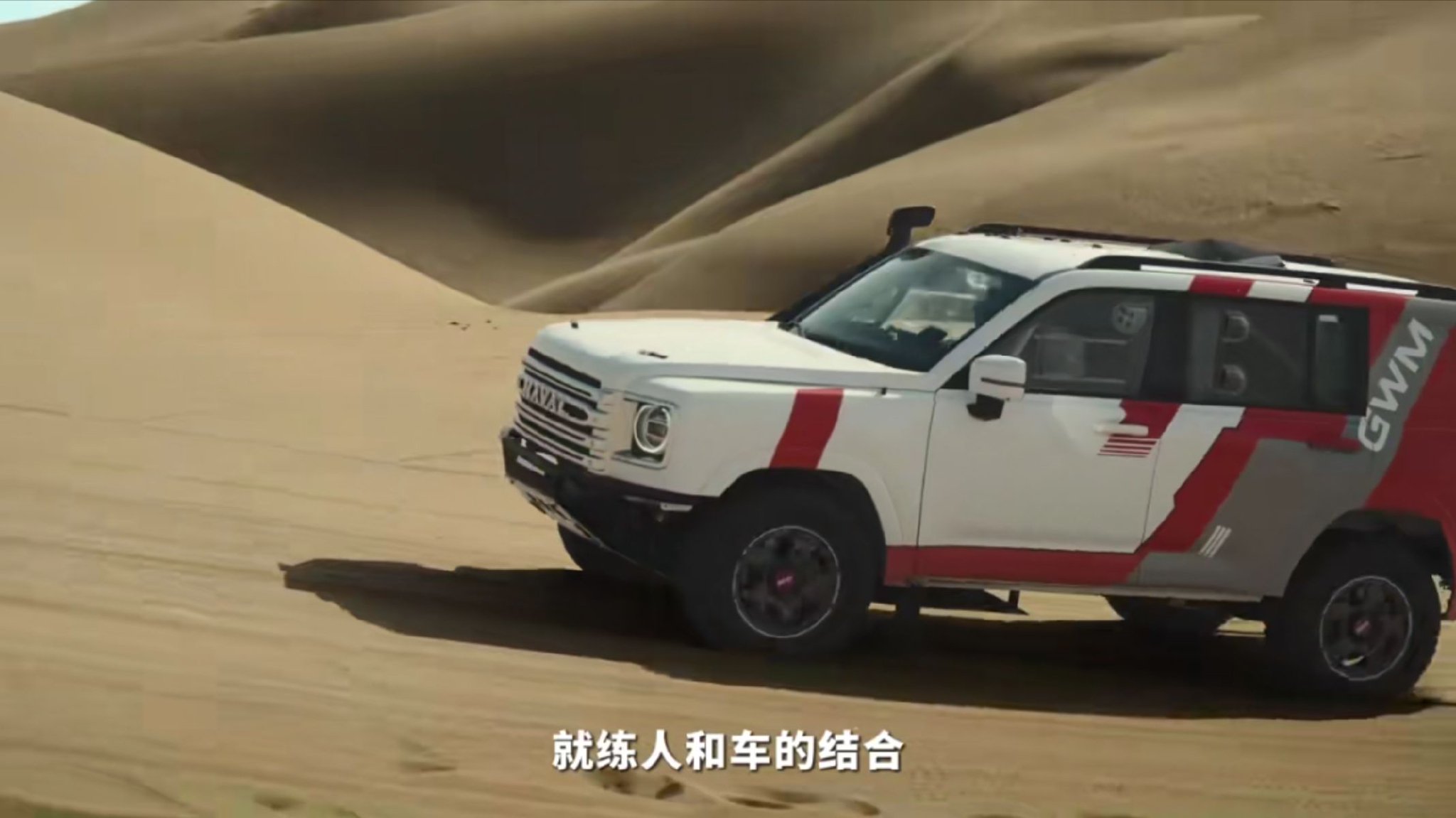 魏建军亲征敦煌耐力赛，中国车企老板第一人完赛