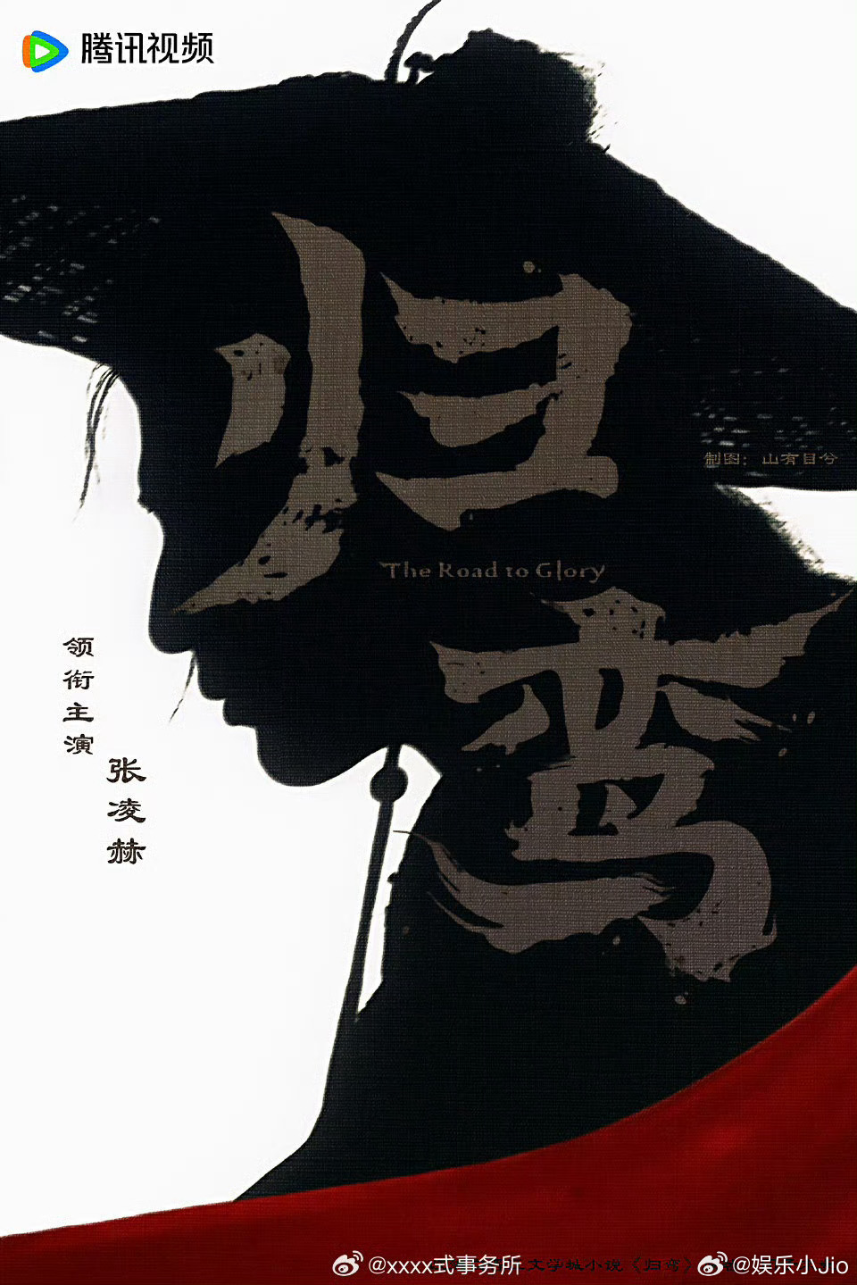 张凌赫新剧《归鸾》女主换角鞠婧祎，原定《万花世界》停拍