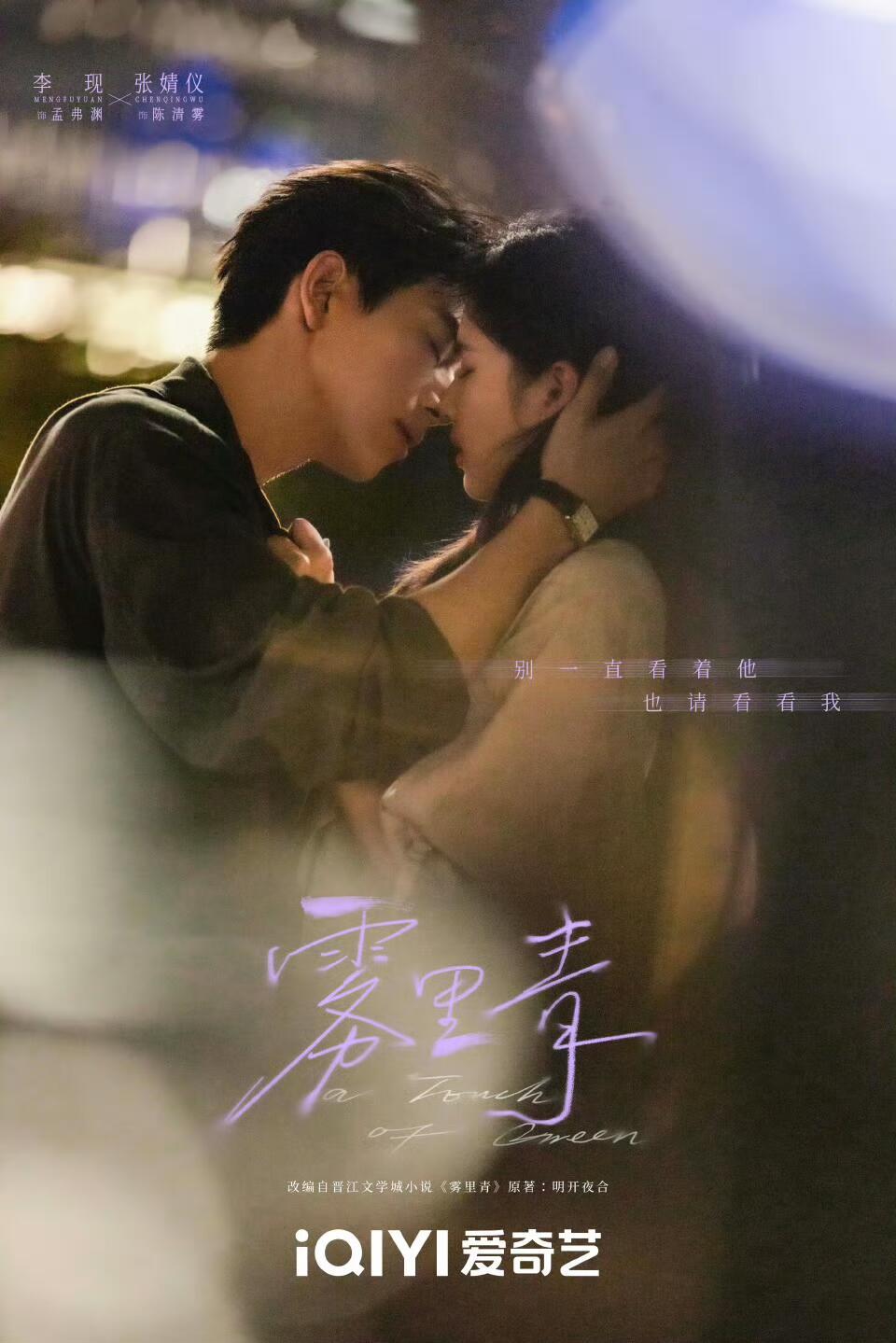 爱奇艺悦享会发布海量预告，成毅李现侯明昊罗云熙新剧亮相