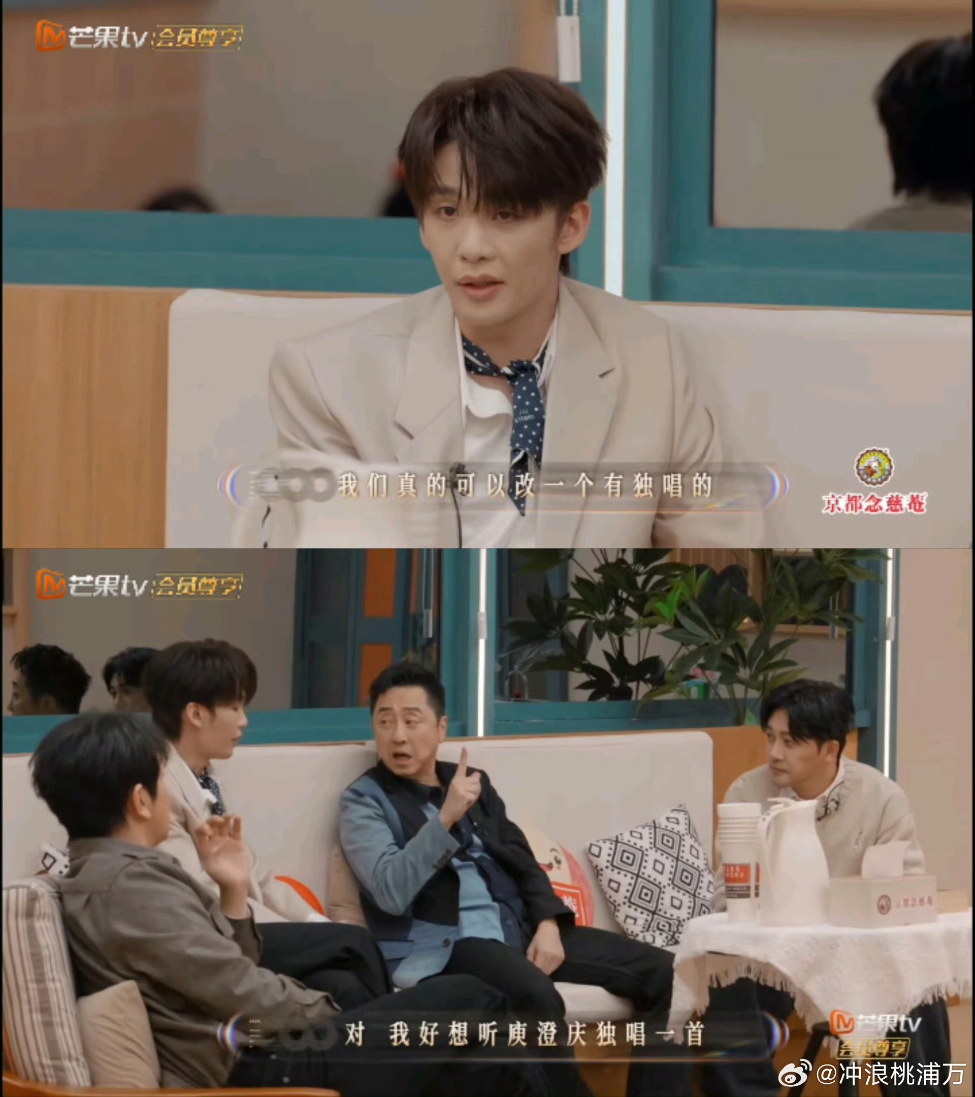 王赫野高情商夸赞庾澄庆，苏有朋调侃挖坑有水平