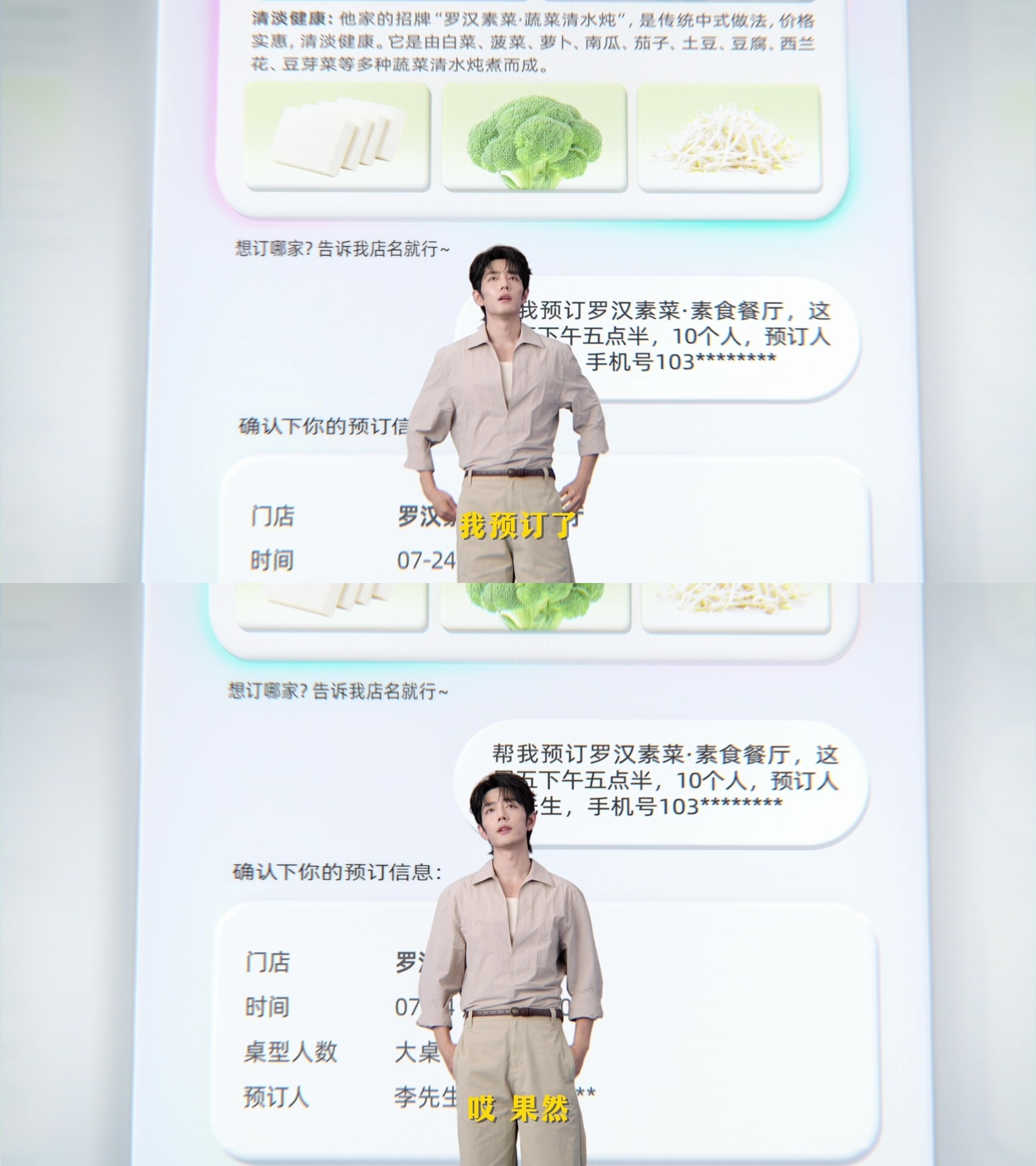 肖战饰演AI，清澈大学生气质，无辜表情包