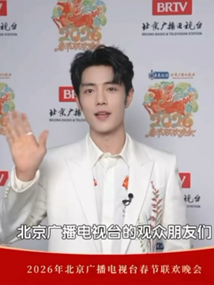 肖战亮相北京台春晚送祝福，中式白衣儒雅吸睛