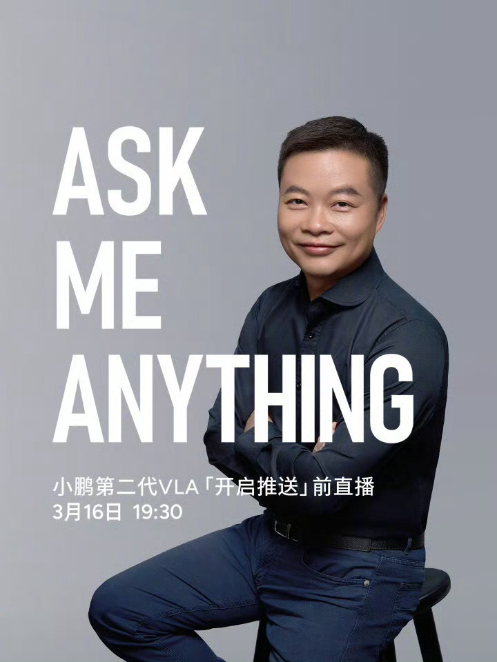 何小鹏直播展示第二代VLA推送