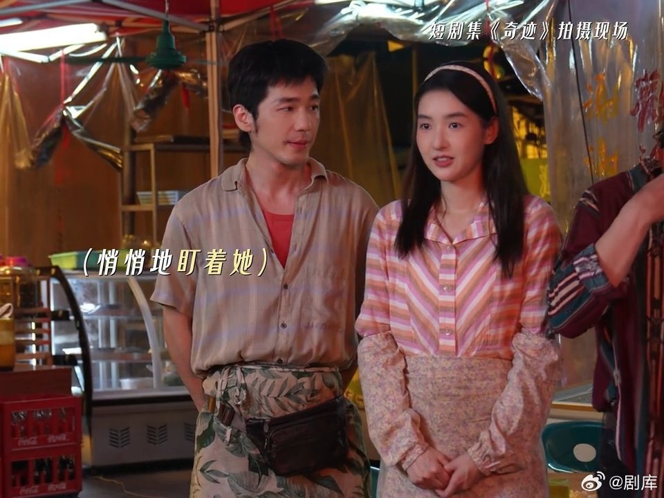 白宇王玉雯新剧演情侣摆摊引热议