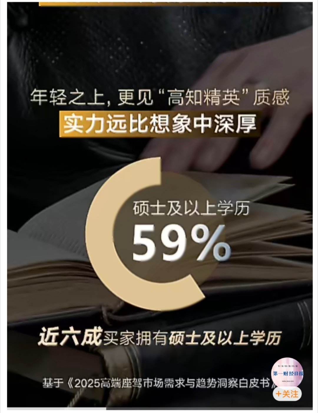 年轻精英成迈巴赫主力买家，财富审美观升级