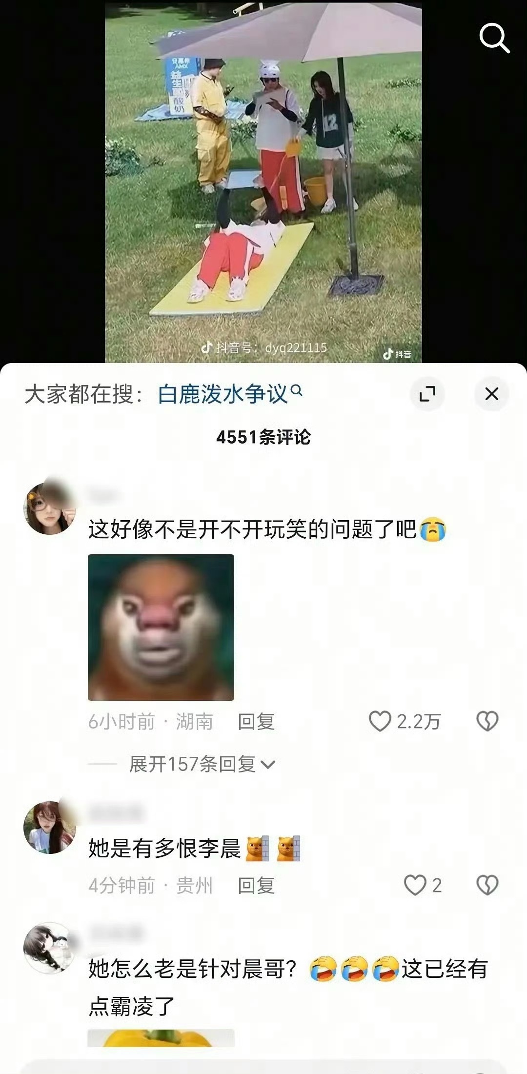 白鹿被指霸凌李晨，评论区再陷风波