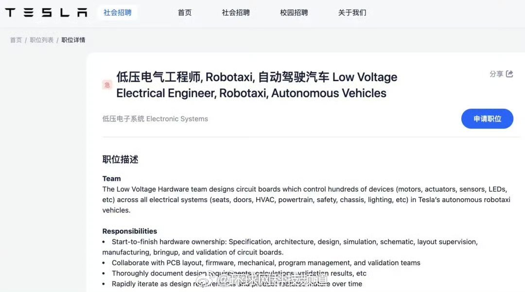 特斯拉在华急聘Robotaxi工程师引猜测