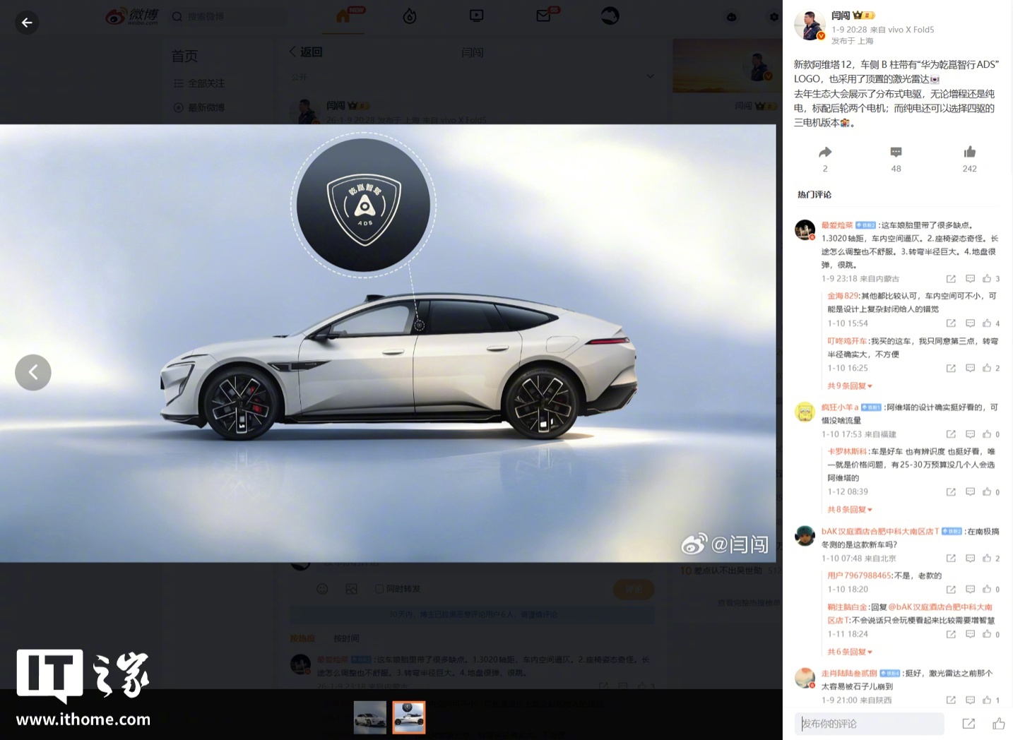 新款阿维塔12官图发布，车侧B柱现乾崑智驾ADS标识