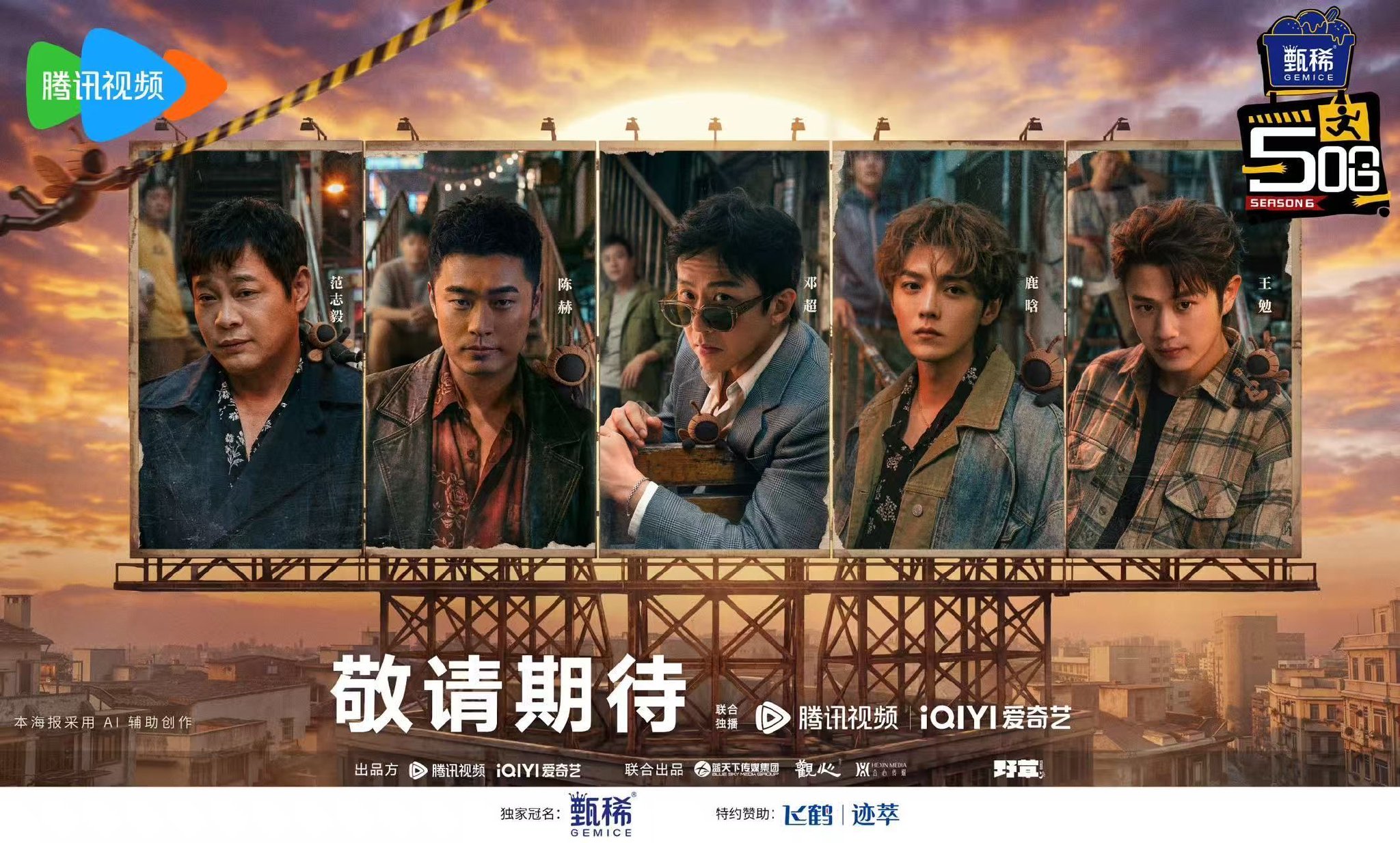 五哈团邓超陈赫鹿晗等招旅游搭子，第六季即将开播