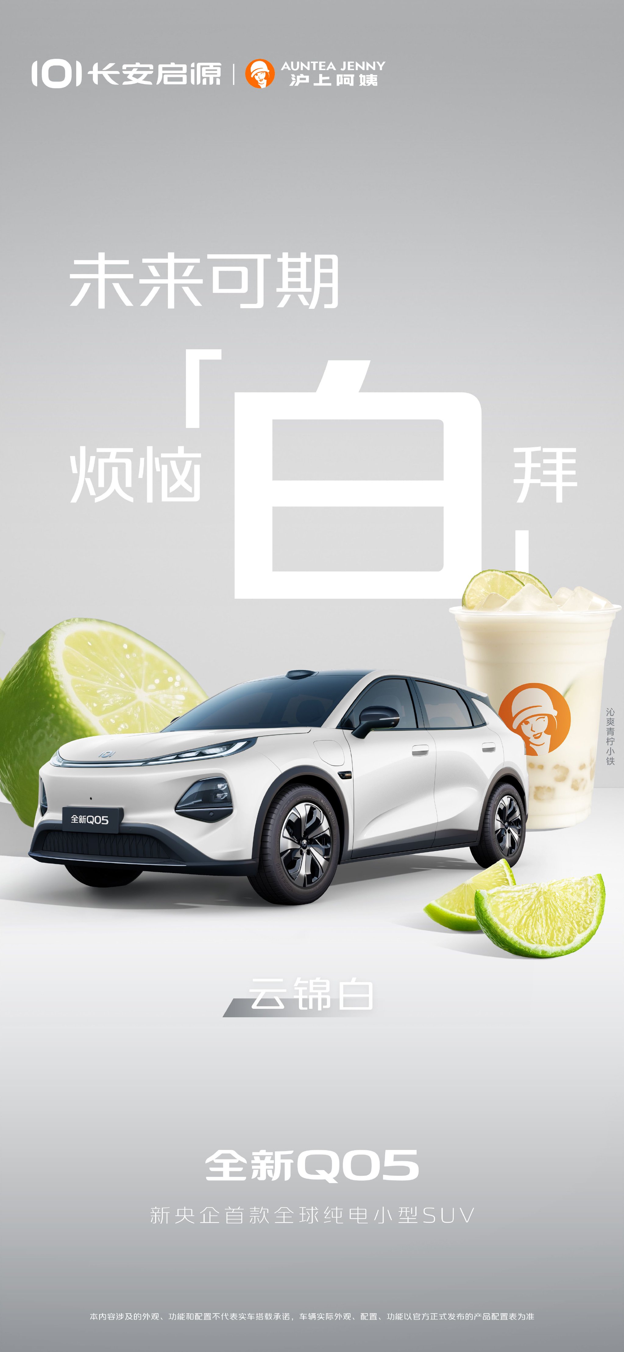 长安启源Q05推五款潮流配色，采用金属漆工艺提升颜值耐用性