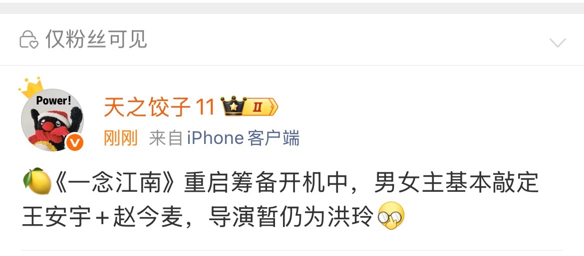 《一念江南》重启开机，王安宇赵今麦接棒主演