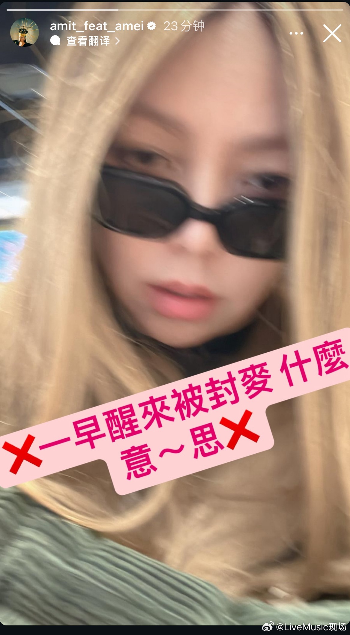 张惠妹方否认封麦及无限期停工传闻