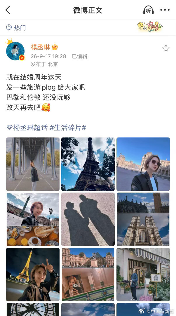 杨丞琳结婚周年晒牵手照，巴黎伦敦旅行未尽兴