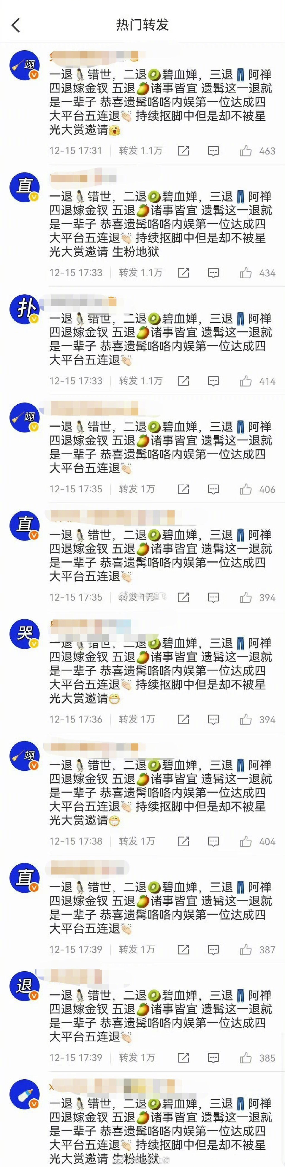 陈都灵粉丝为周翊然家排字应援