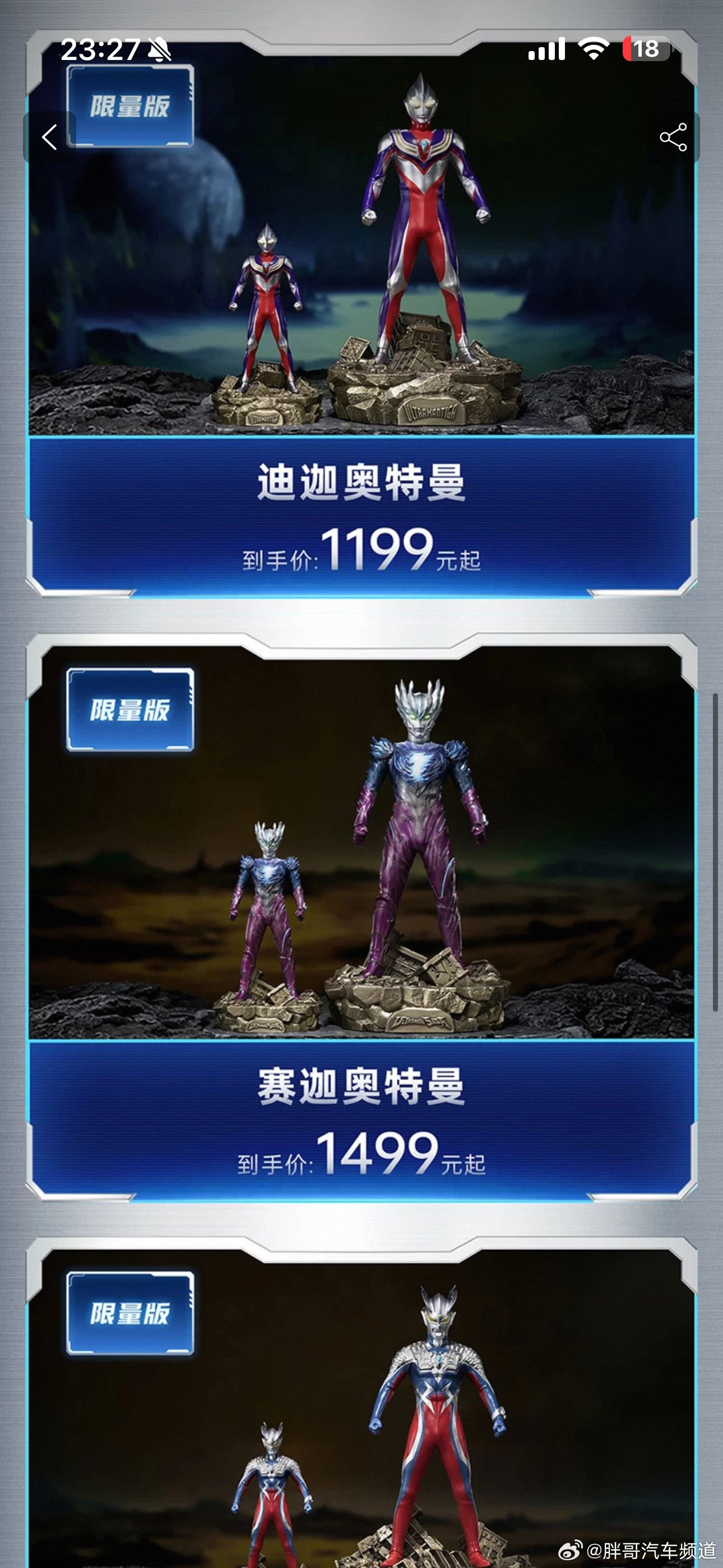 雷军押注泡泡玛特将上市