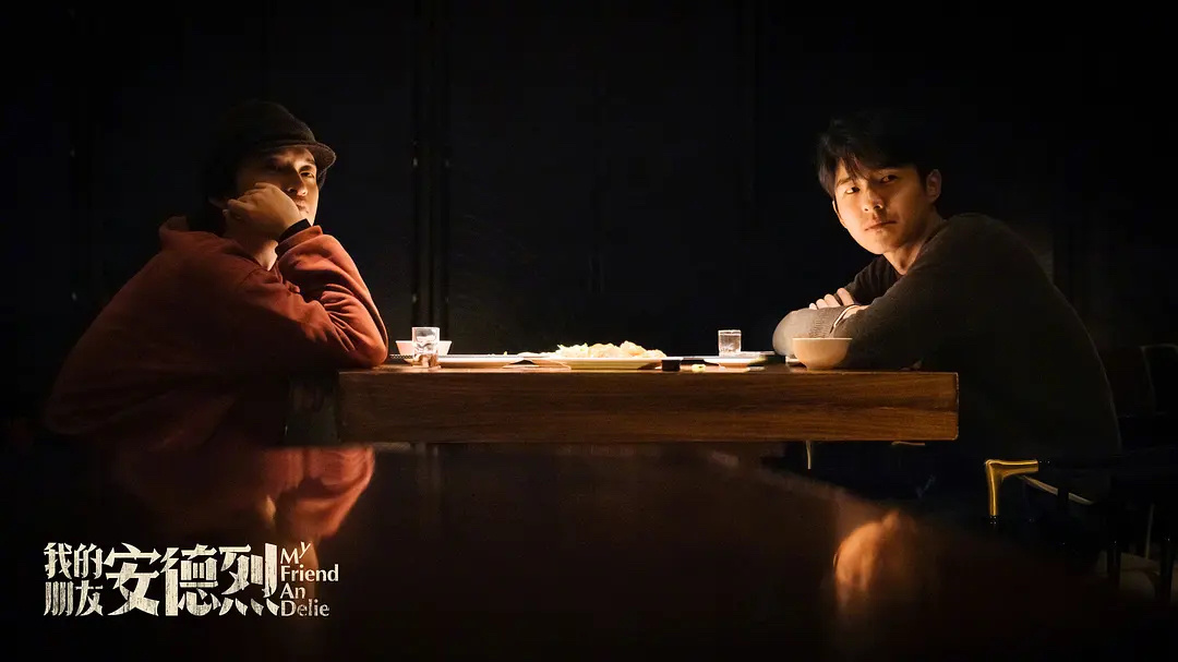 董子健导演处女作《我的朋友安德烈》改编原著聚焦精神分裂与友情