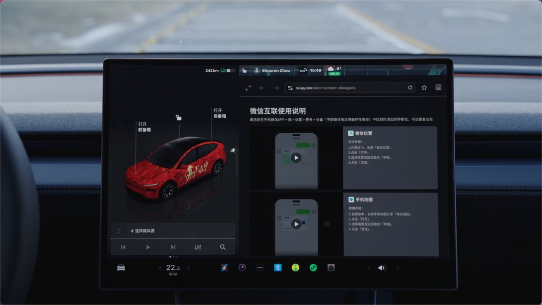 腾讯特斯拉合作升级座舱体验，上线微信互联等功能