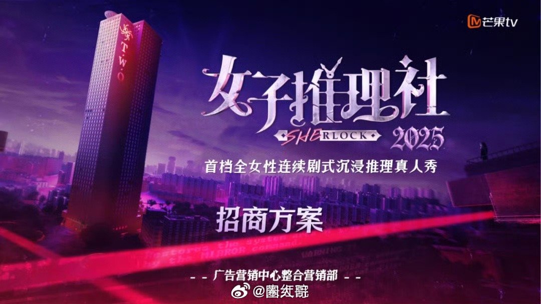 张雨绮退出女子推理社3，王鸥接替常驻