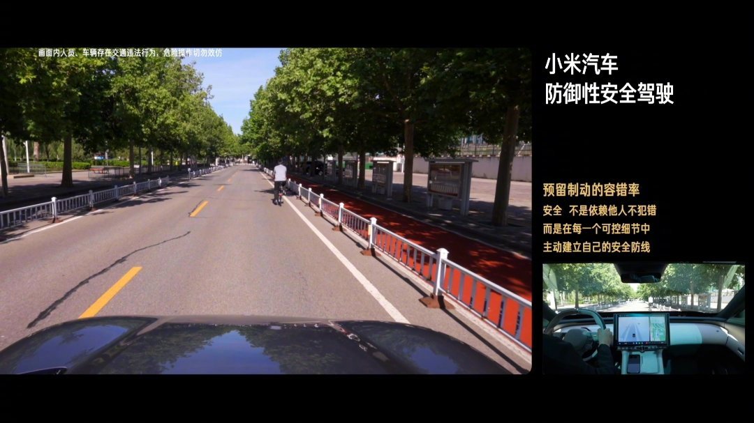 小米汽车发布防御性安全驾驶第1课，倡导主动预判驾驶思维