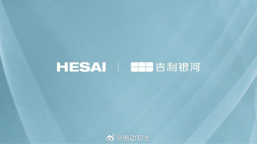 禾赛科技ATX激光雷达量产搭载吉利银河V900，获多款车型定点