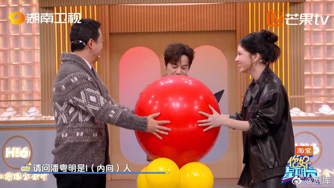 潘粤明i人属性被嘉宾一眼看穿