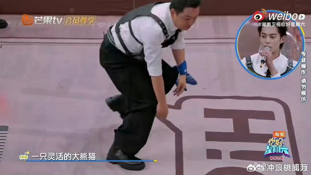 王鹤棣称潘粤明为灵活大熊猫