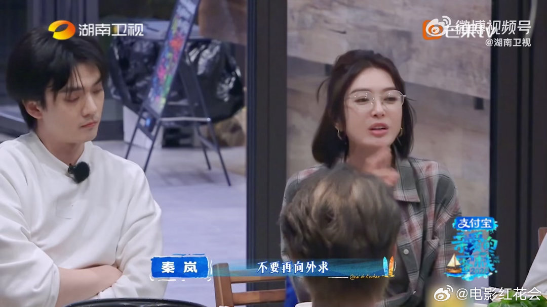 秦岚谈快乐应向内求源于内心安稳