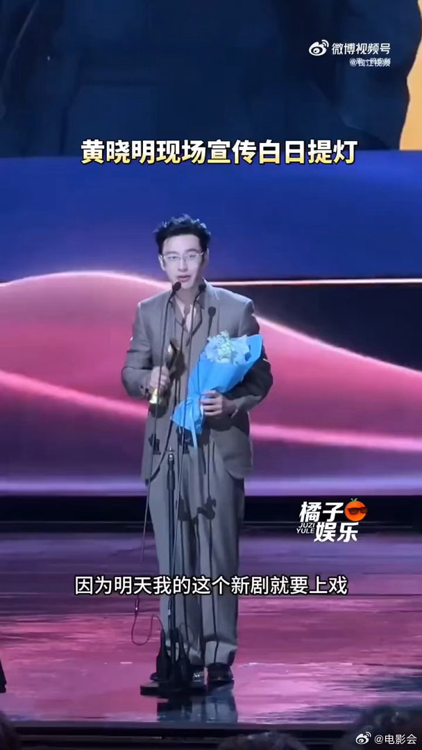 黄晓明担任白日提灯出品人低调支持作品