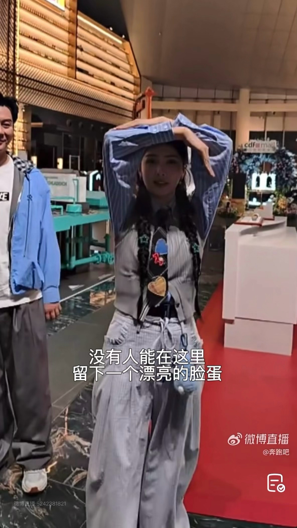 白鹿直播调侃灯光效果，称难拍出漂亮脸蛋