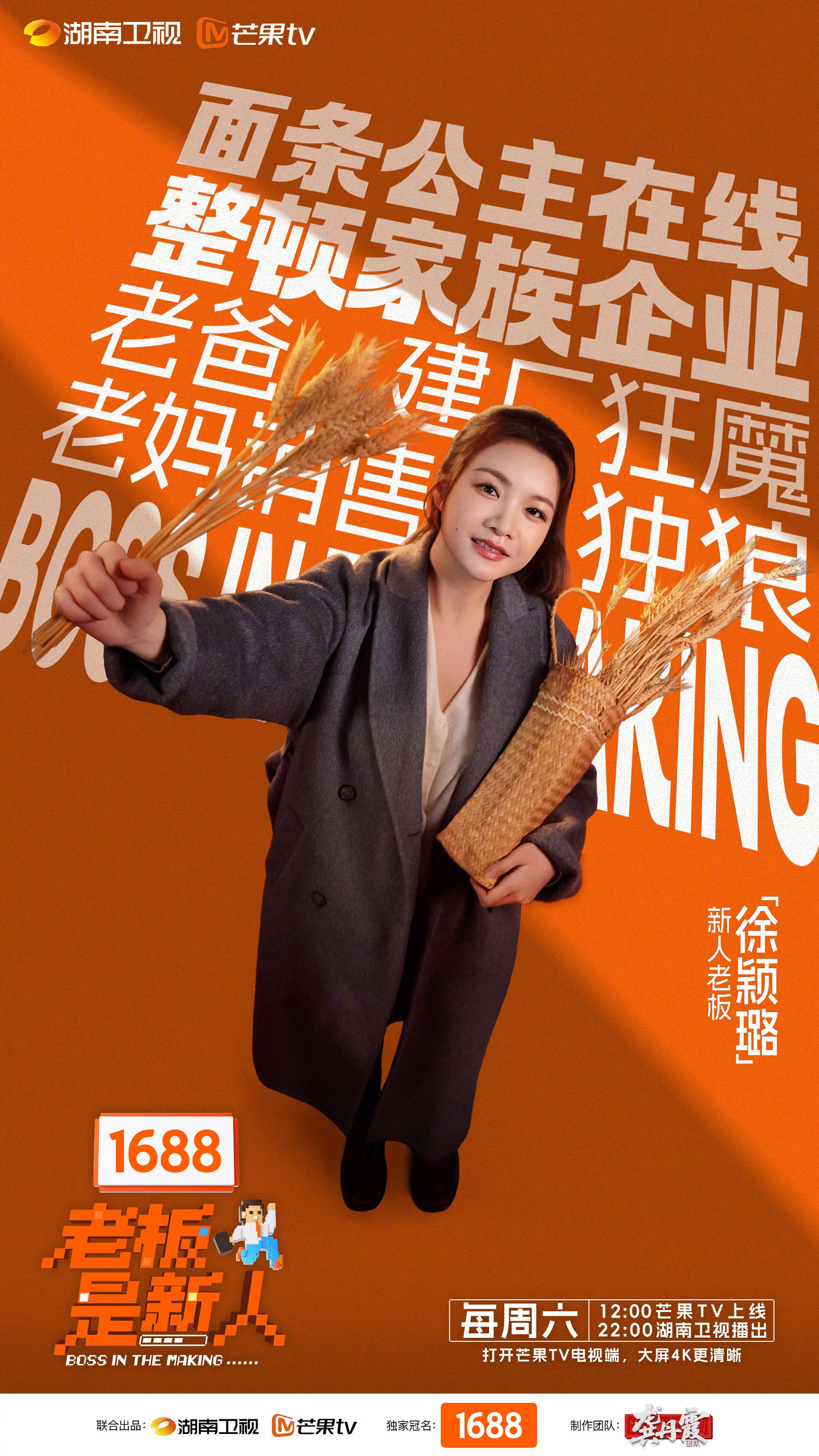 三位新人老板亮相芒果TV，整顿企业、逆生长、对赌转型