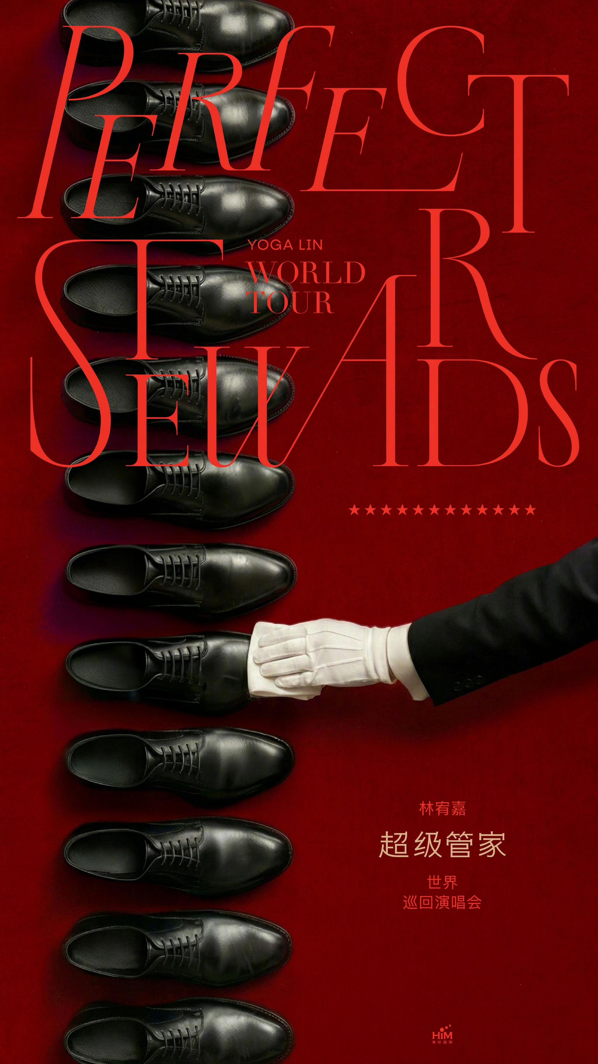 林宥嘉超级管家世界巡演官宣，首次体育场巡演启动