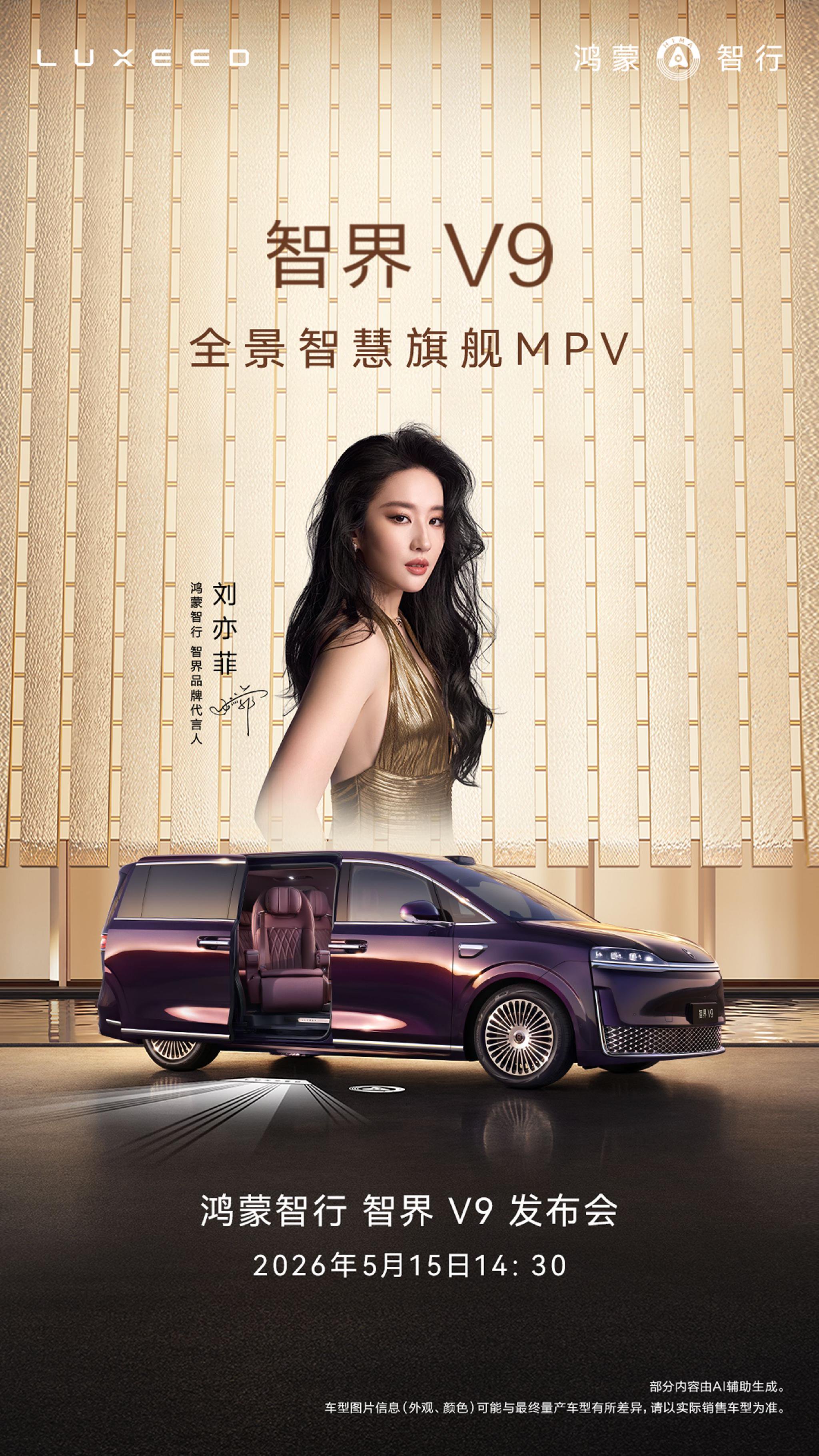 鸿蒙智行新MPV预售三天订单破两万，搭载896线激光雷达与潜艇级车身
