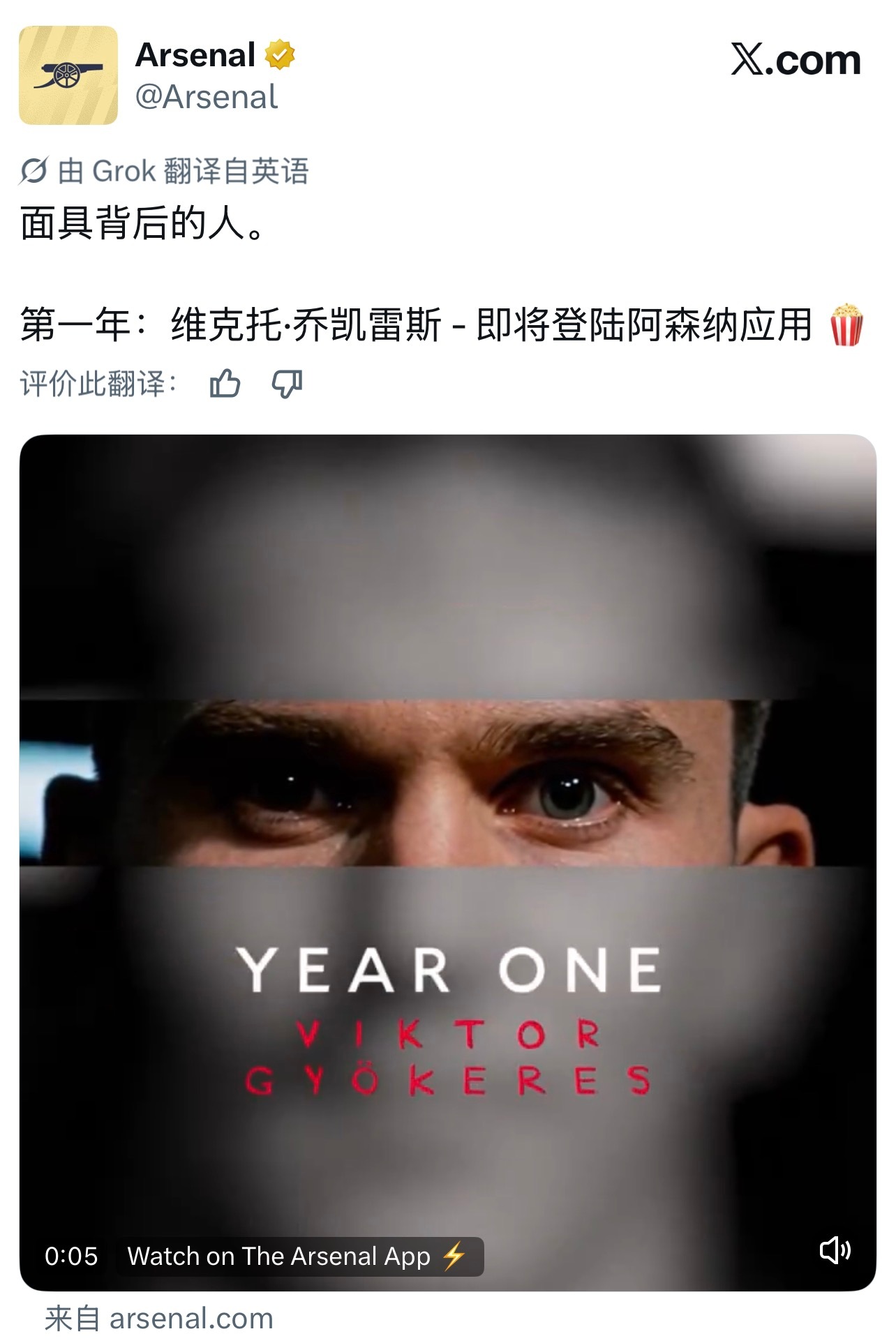 约老师小电影即将上映，阿森纳超话引期待
