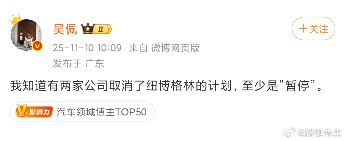 车企误信网络传言挑战纽北遇阻