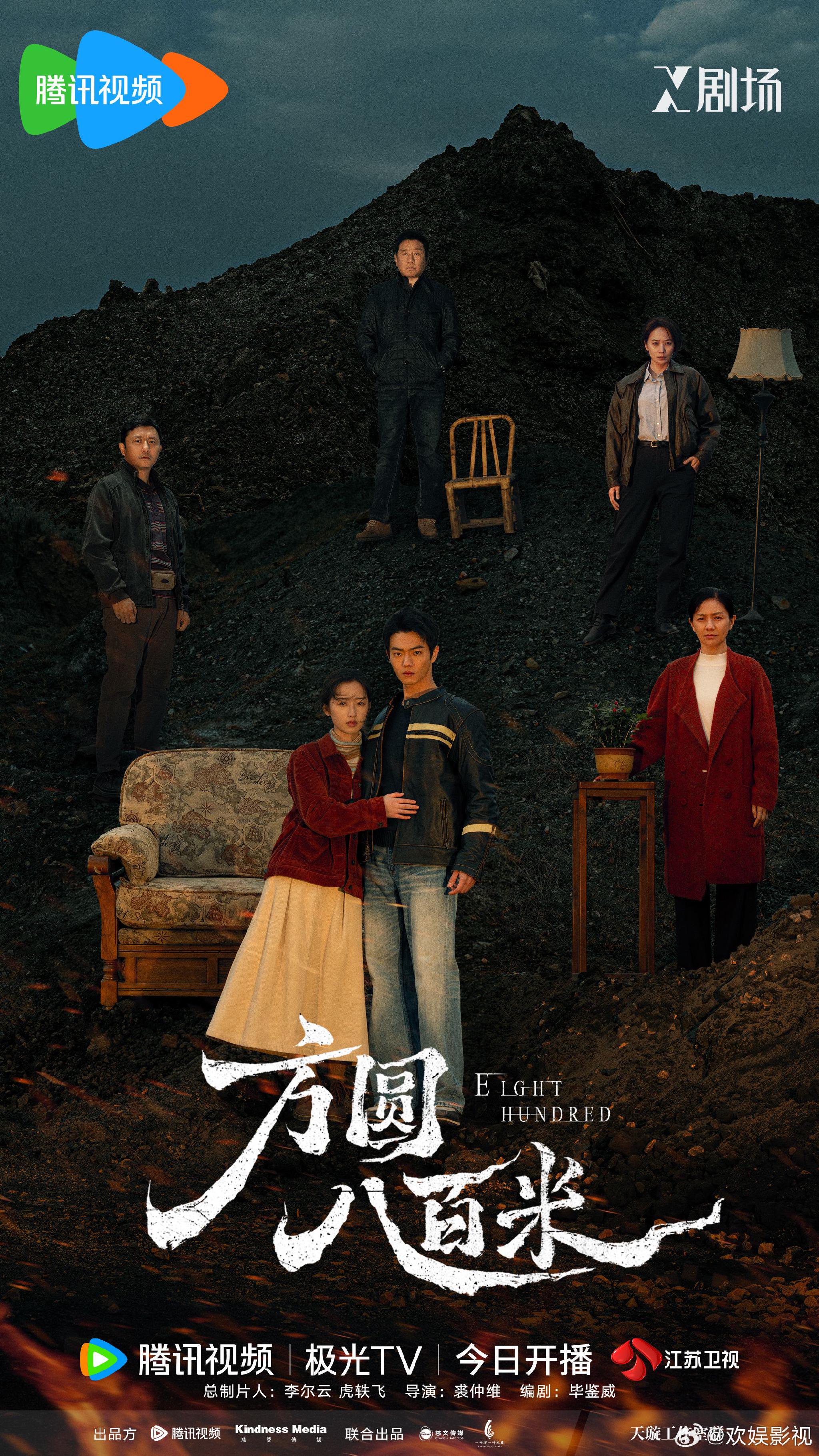 许凯主演《方圆八百米》今日登陆江苏卫视
