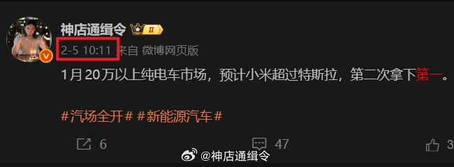 1月20万以上纯电车销量小米再超特斯拉