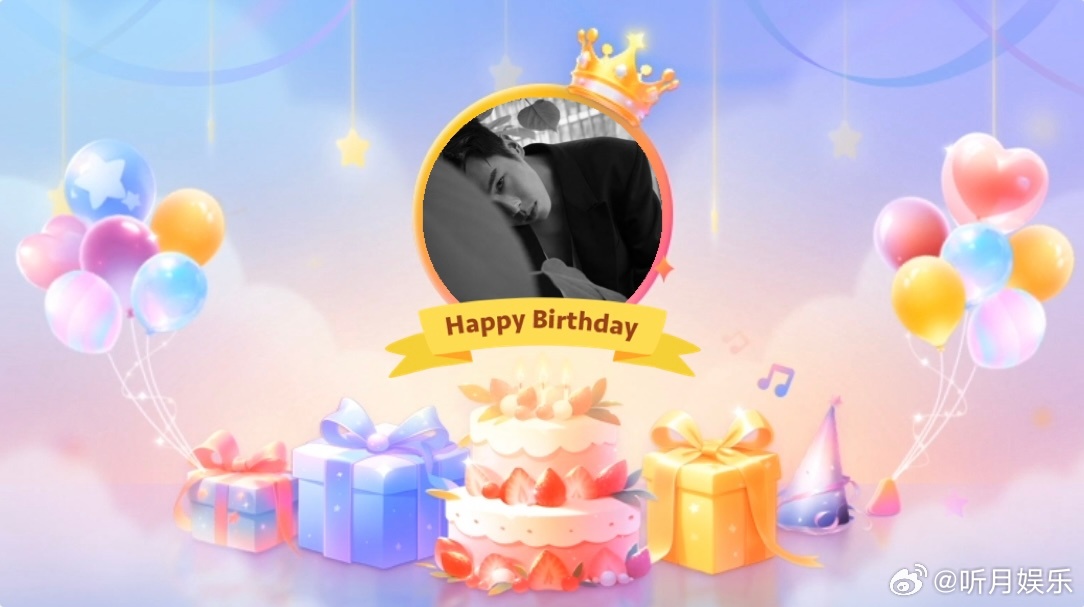 张若昀张新成李昀锐同一天生日