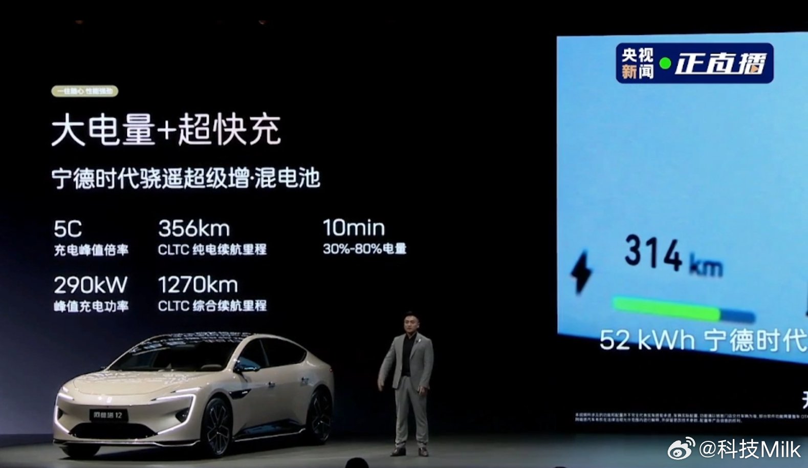 阿维塔12四激光版续航达1270km