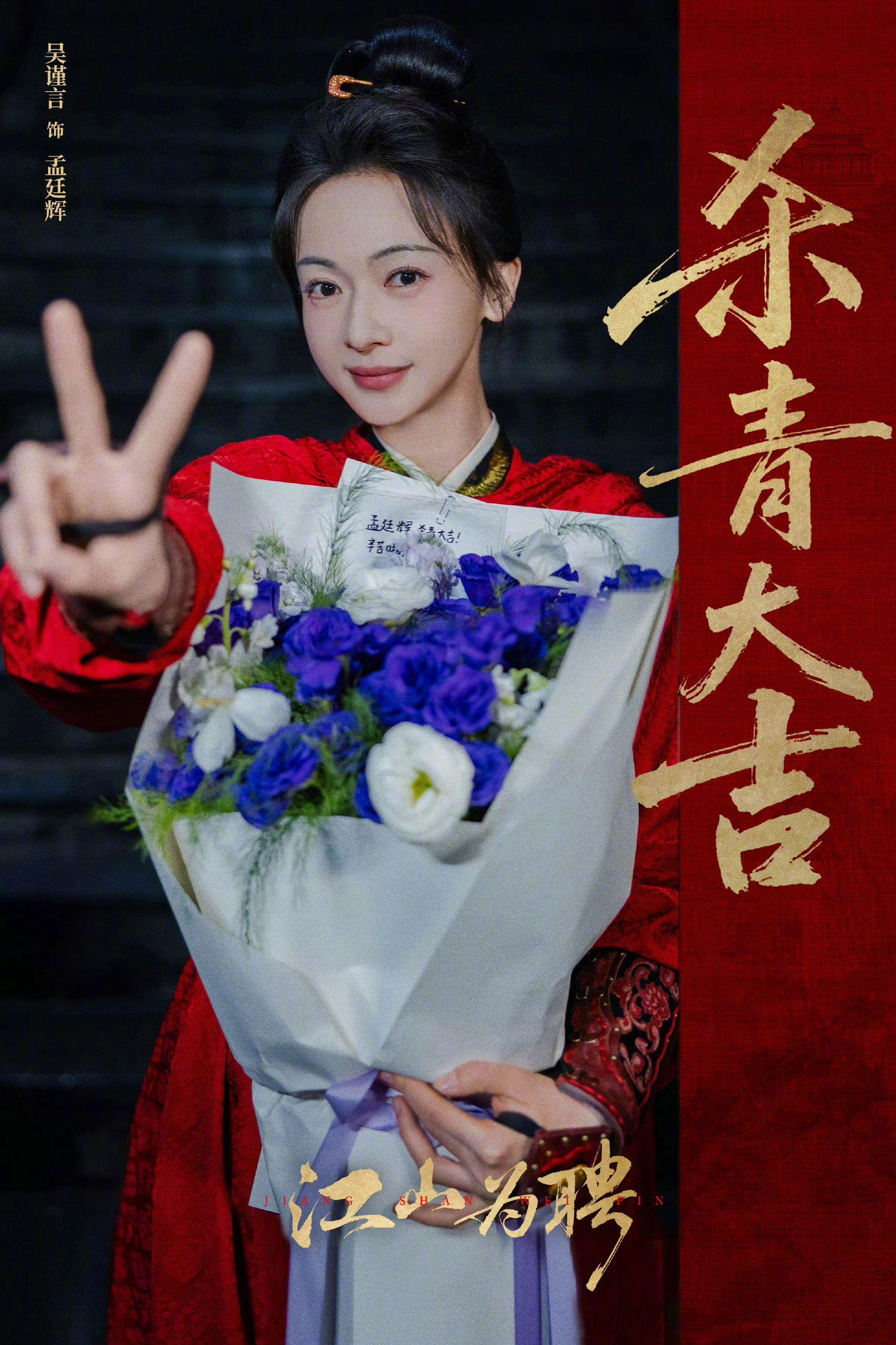 吴谨言产后复工连轴转，三部新剧接连杀青开机候场