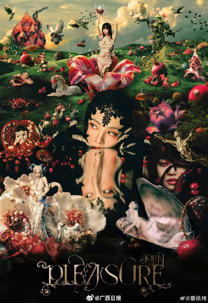 蔡依林2026巡演南宁站5月3日开唱