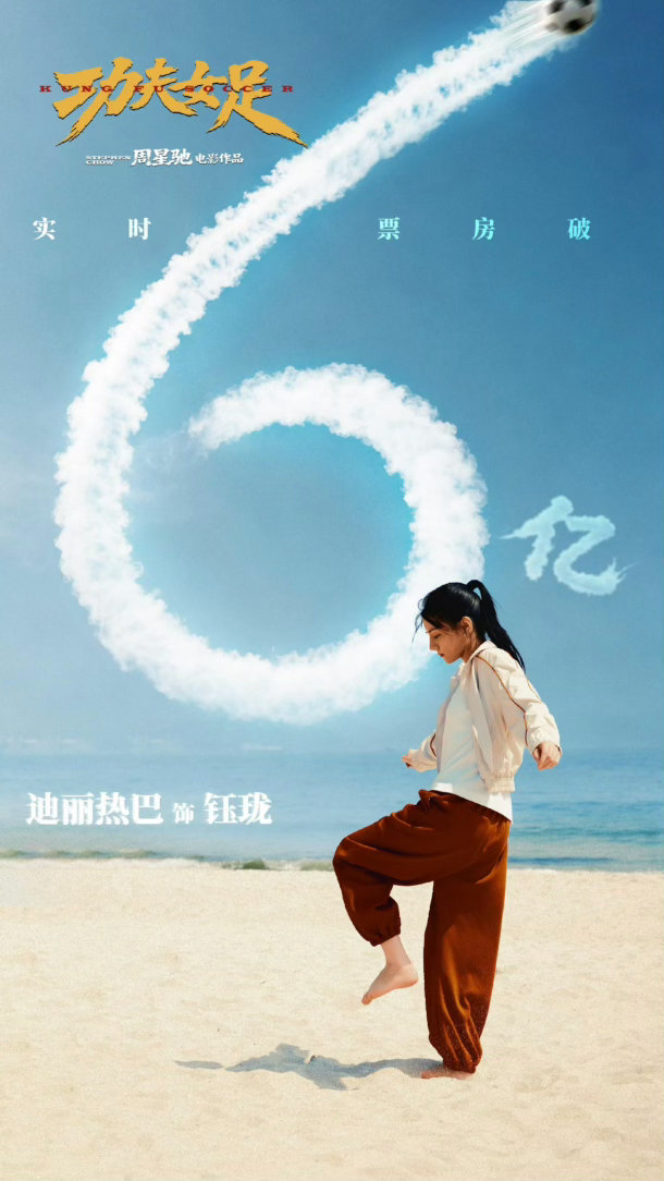 迪丽热巴新片放飞自我，神似魔丸哪吒搞怪十足