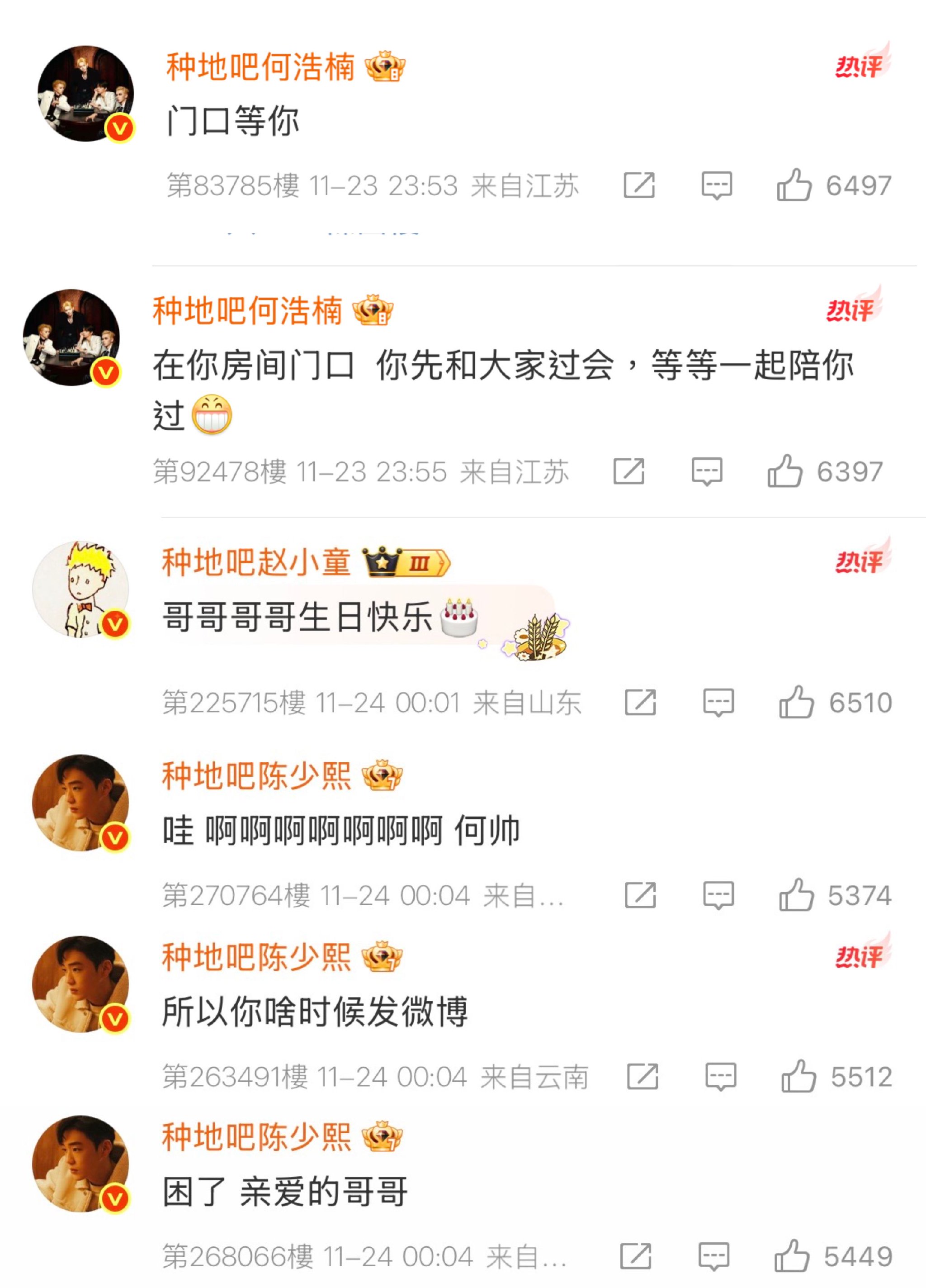 赵小童何浩楠陈少熙现身鹭卓直播间庆生