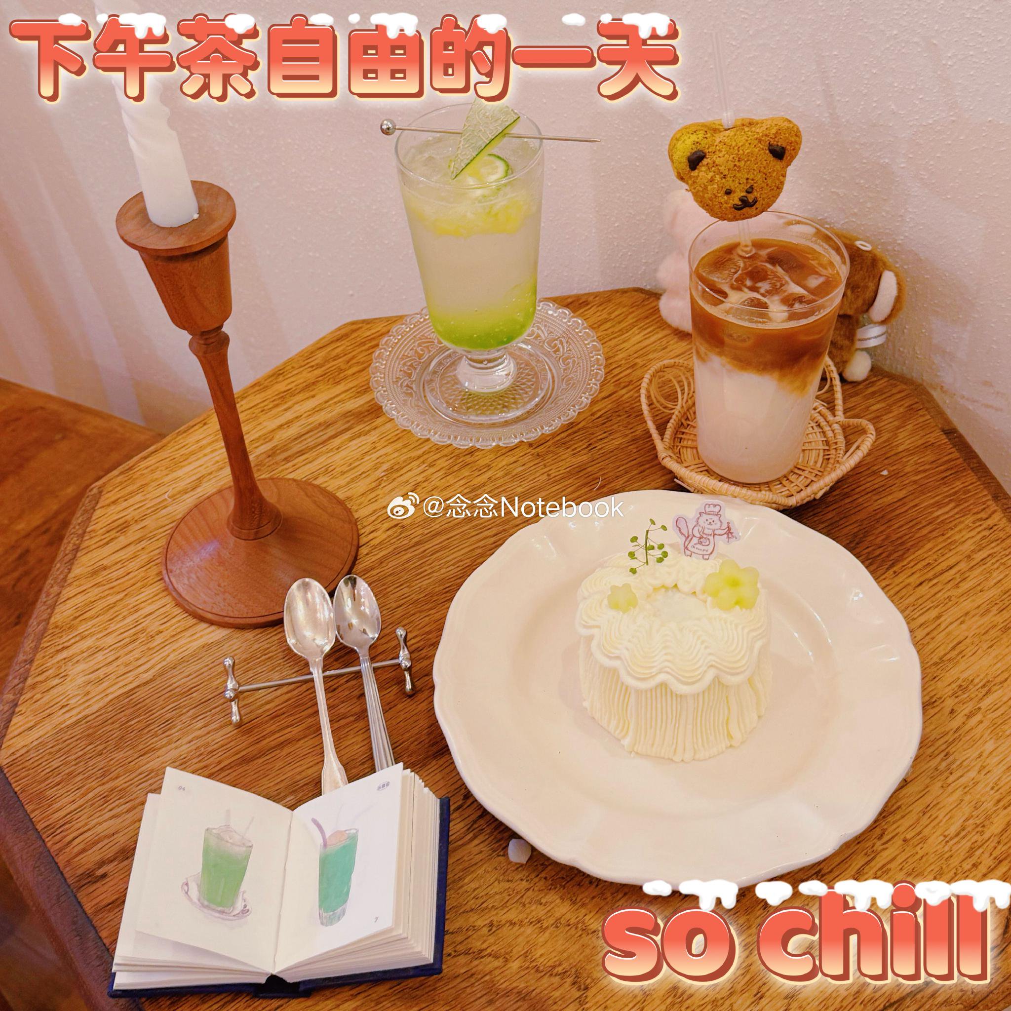 重庆Moonpie甜品店日系风下午茶体验