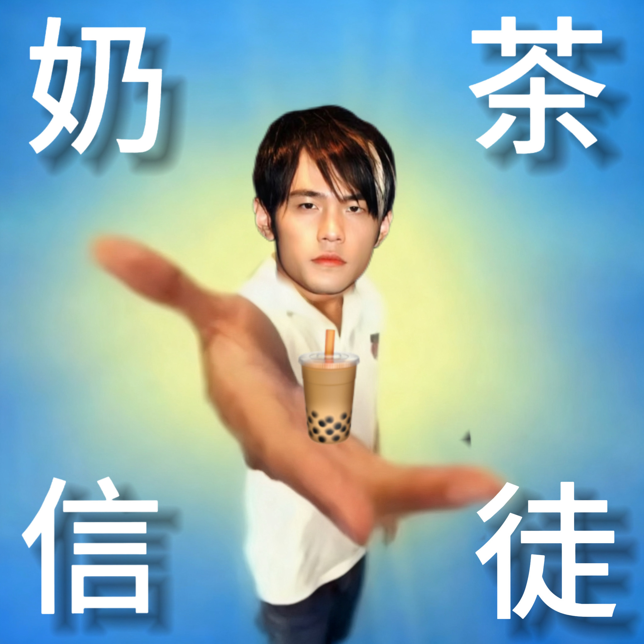 周杰伦钟爱奶茶，冬日热饮暖手甜心