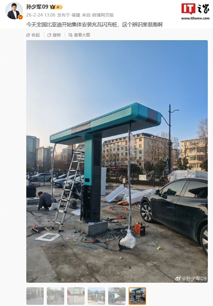 比亚迪全国安装兆瓦闪充桩，T字形设计解决线长拖地问题