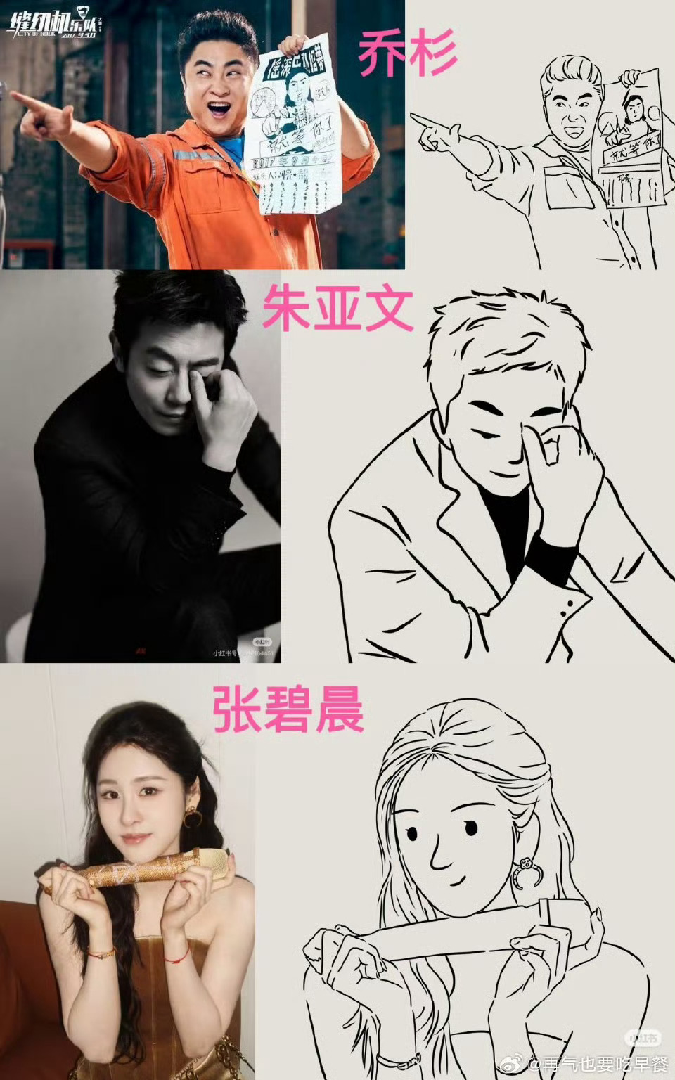 微博之夜第五波阵容揭晓，白敬亭刘昊然等12位明星加盟