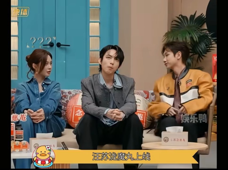 汪苏泷调侃林宥嘉周兴哲模仿象语，沈梦辰采访笑翻全场