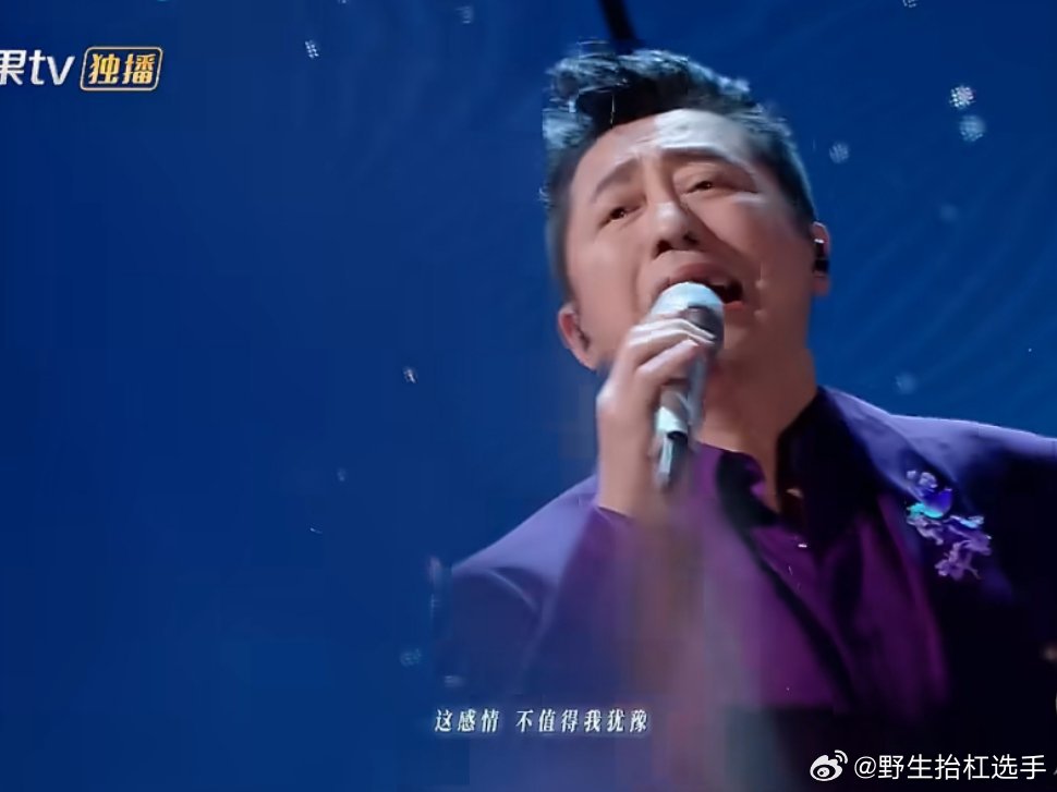 庾澄庆颜人中王赫野合唱不值得声线交织唱尽爱之拉扯