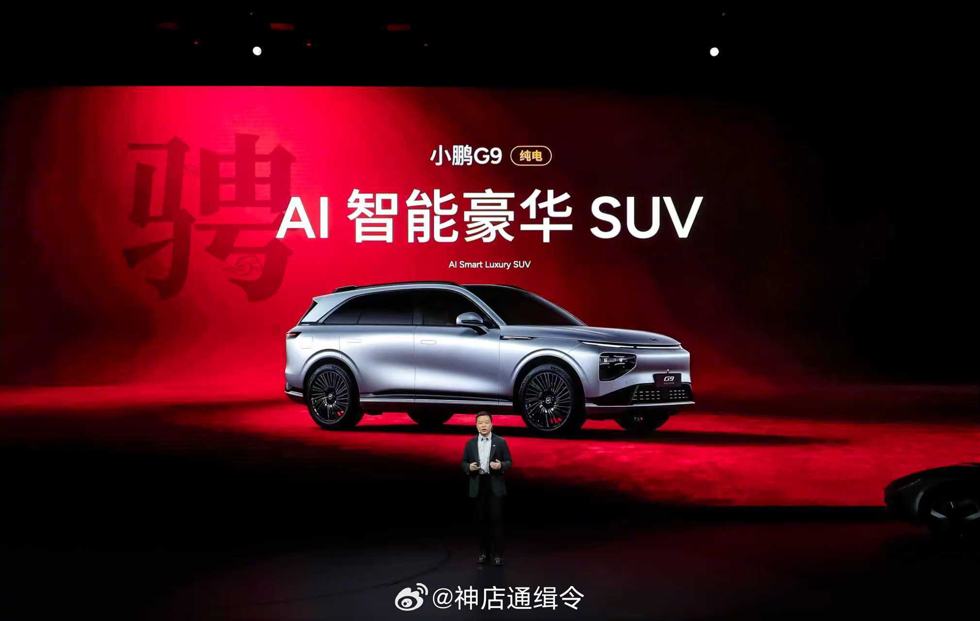 小鹏汽车今日发布四款2026年新车型，均搭载第二代VLA