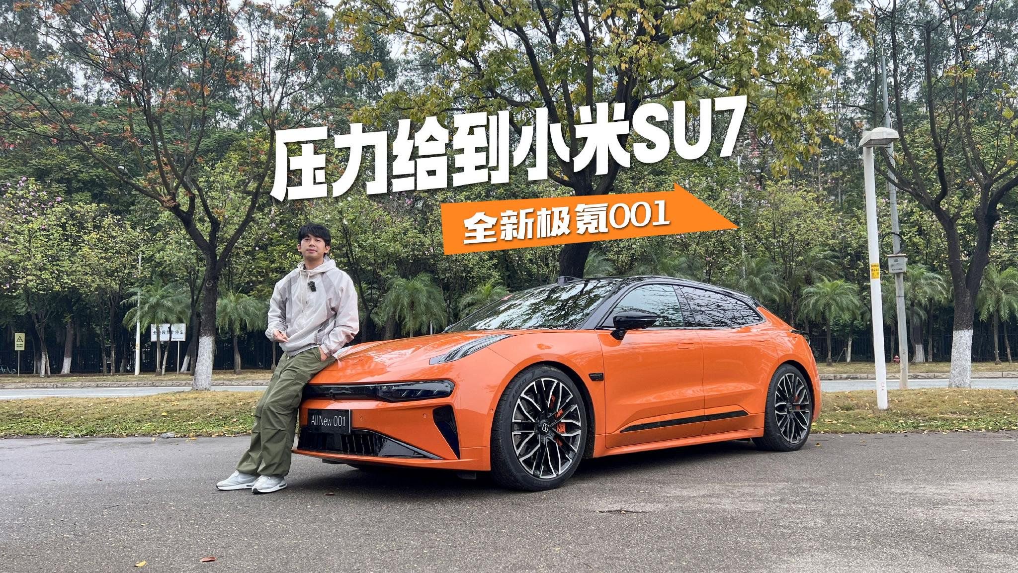 动态体验全新极氪001，真是换汤不换药？